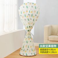 风扇罩防尘罩落地式电风扇罩子家用电扇套全包落地扇罩圆形风扇套 坚果植物[单个装] 台式[全包升级款]