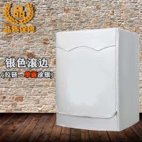 博世滚筒洗衣机罩6/7/7.5/8/8.5/9/10/洗衣机套防水防晒防潮罩布 银色滚边(单面涂银) M码:高85宽60