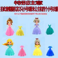玩具换衣公主白雪公主灰姑娘冰雪奇缘贝儿公主换装芭比娃娃女孩 随机(小号2个公主+4裙子)