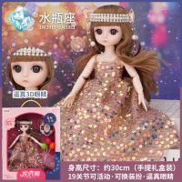 12星座儿童大号芭比洋娃娃仿真精致超大套装公主玩具女孩生日礼物 [水瓶座]逼真3D眼睛-手提礼盒