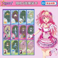 菲梦少女卡换装卡片变装卡菲梦助理魔法变身公主卡牌游戏玩具女孩 随机5张换装卡