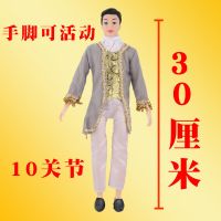 一家人沃诗芭比娃娃王子男娃娃30厘米西装帅气老公爸爸衣服多关节 只要衣服