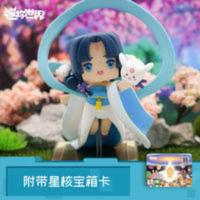 迷你世界皮肤手办柳仙儿花语程行公仔模型摆件收藏附带星核宝箱卡 迷你世界皮肤手办柳仙儿花语程行公仔模型摆件收藏附带星核宝箱