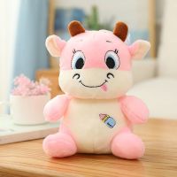 牛年吉祥物公仔可爱绣心小奶牛毛绒玩具软体弹力绒生肖小牛布娃娃 奶瓶牛粉 20厘米