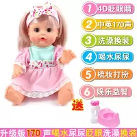 儿童女孩娃娃玩具会说话可喂奶撒尿仿真婴儿娃娃睡眠安抚宝宝玩具 A款红娃娃送奶瓶便盆(眨眼喝水尿尿)