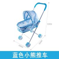 儿童玩具推车带娃娃过家家女孩仿真语音洋娃娃毛绒宝宝益智玩具 蓝色小熊推车
