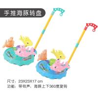儿童推推乐玩具宝宝学步车手推飞机单杆手推飞机响铃吐舌头可调节 推推乐海豚(色随机)