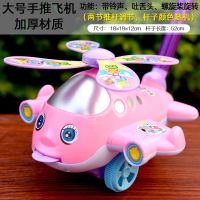 推推乐儿童手推车玩具婴儿学步车小推车宝宝学走路神器18个月幼儿 [红色中号-旋转/吐舌/铃响]推飞机