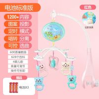 [买充电版送投影飞机]新生儿婴儿玩具遥控旋转音乐床头铃摇铃 北欧红 简易无遥控送电池