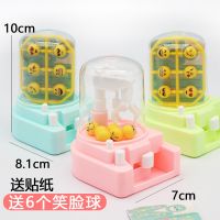 儿童抓娃娃机玩具迷你夹糖果机益智玩具男孩女孩宝宝扭蛋游戏机 笑脸小号娃娃机/随机1个+（无赠品）