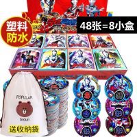 正版奥特曼战斗币加厚塑料圆卡圆形游戏卡牌儿童玩具王者荣耀卡片 奥特曼圆形卡 经典版塑料圆卡48张8盒+收纳袋