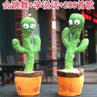 跳舞仙人掌玩具会说话扭扭仙人掌会唱歌会跳舞生日礼物女儿童玩具 [不推荐]仙人掌空皮子 无功能 扁的 收藏送[USB充电线