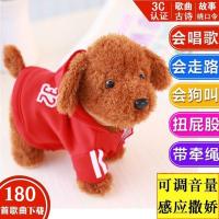 会学说话儿童电动毛绒玩具狗狗会唱歌会叫会说话走路电子仿真小狗 红色卫衣泰迪 52首歌电池标准版(不可调音量)