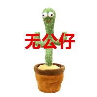 学说话玩具玩偶跳舞仙人掌扭扭仙人掌会扭动会唱歌会跳舞生日礼物 仙人掌无功能无唱歌无录音无扭动 收藏加购