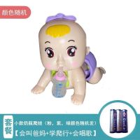 婴儿学爬行娃娃宝宝玩具婴幼儿0-2岁 儿童唱歌电动玩具男孩女孩 小号奶瓶电池版
