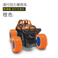 山地惯性风火兄弟特技沙滩越野车玩具四轮弹簧减压攀爬车 橙色小号攀爬越野车 普通款无音乐无灯光