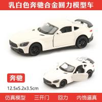兰博基尼跑车法拉利合金车模型回力汽车三开门仿真男孩玩具摆件 C款奔驰 乳白色
