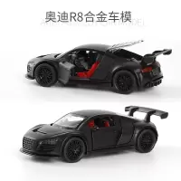 合金模型仿真保时捷汽车开门回力跑车模型礼物布加迪玩具男孩摆件 奥迪R8(哑光黑)[90%人选择] 无声光[彩盒]