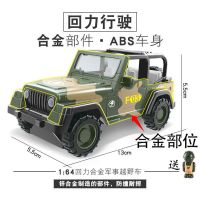 [儿童玩具车]军事合金汽车坦克装甲车套装模型男幼儿园孩子礼物 合金回力军事越野车