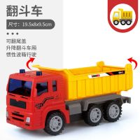 儿童玩具汽车耐摔惯性工程车挖掘机翻斗车男孩女孩礼物挖土机模型 翻斗车(惯性)[无赠品]