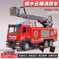 喷水消防车玩具合金模型搅拌车仿真消防车玩具大号救火车男孩儿童 水罐消防车经典(喷水声光回力)