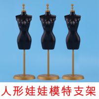 芭比娃娃衣服模特支架人形模型1:6公主站立支架玩具设计婚纱模具 睿智黑金支架-1个装