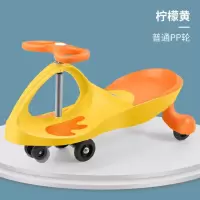 儿童扭扭车防侧翻静音1-8岁溜溜滑行车大人可坐摇摆车宝宝四轮车 柠檬黄-普通轮-蝴蝶盘