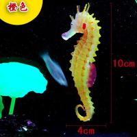 鱼缸造景装饰仿真海马夜光水族箱装饰环保硅胶装饰海洋生物 橙色夜光海马