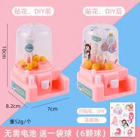 抓娃娃机玩具迷你糖果机儿童小型家用夹娃娃机游戏机游艺机扭蛋机 普通款粉色DIY款 opp袋装 共6