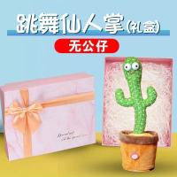 婴儿玩具有声会动宝宝益智早教0一1岁6六个月以上儿童12月三7学舌 仙人掌礼盒[没有仙人掌 只有盒子 ] 仙人掌32厘米