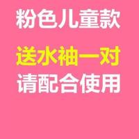 初学者自学游泳装备漂浮工具浮腰圈男女成人儿童浮板背漂浮漂神器 粉红色 送水袖儿童款粉色