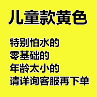 初学者自学游泳装备漂浮工具浮腰圈男女成人儿童浮板背漂浮漂神器 儿童款黄色 送水袖