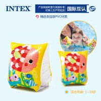 INTEX儿童手臂圈初学者游泳装备用品宝宝水袖浮袖浮圈1-3-6岁 趣味鱼手臂圈[适合1~10岁]