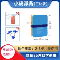 [游泳浮板大人儿童浮背a字板大浮力打水板背漂浮板初学者 游泳装 浮背蓝色小码