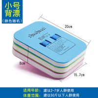 游泳浮板打水板a字板背漂大人男女儿童学游泳装备浮漂神器初学者 基础背漂[小号]夹板花色随机