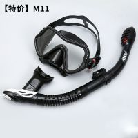 学习游泳神器 高清防雾游泳镜潜水镜呼吸管套装近视浮潜三宝装备 [单排水]M11套装-亮黑