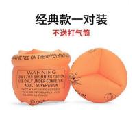 游泳圈手臂圈水袖大人儿童游泳装备成人宝宝加厚浮圈泳袖浮漂神器 橘色经典款