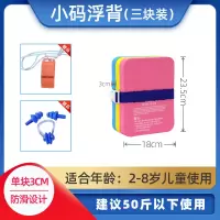 浮板背漂儿童大人游泳套装A字板浮背初学者游泳板装备背浮打水板 粉色浮背小码 送鼻夹耳塞口哨