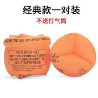 [游泳圈手臂圈水袖大人儿童游泳装备成人宝宝加厚浮圈泳袖浮漂神 橘色经典款