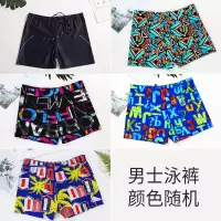 泳裤男防尴尬专业泳衣平角泳帽潮三件套装大码速干男士游泳裤装备 成人泳裤随机 L(90-120斤)