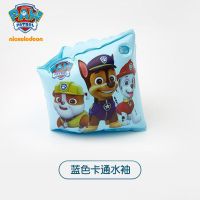汪汪队儿童手臂圈宝宝初学者水袖游泳装备浮力背心救生衣浮漂神器 蓝色