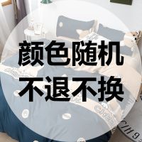水洗棉ins风四件套夏季床上用品被套棉被单学生宿舍床单人三件套 颜色随机款[不起球 不缩水] 1.2m三件套[被套150