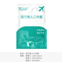 可依可靠旅行一次性床单被罩枕套隔离细菌双人四件套单人三件套 粉色 单人三件套*1套