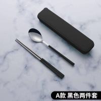 不锈钢筷子勺子收纳盒套装家庭学生餐具盒套装便携三件套长柄叉子 黑色 单个盒子+卡扣(没有餐具)