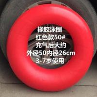 乐乐宝腋下圈PVC橡胶圈救生圈加厚耐磨无接缝泳圈成人儿童游泳圈 红色 50#3-7岁