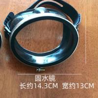 男士专业潜水镜深潜镜大视野防水游泳镜面罩男女成人高清游泳镜批 圆水镜一只