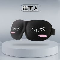 隔音耳塞超级防噪音睡眠学生静音专业车间超强防打呼噜用降噪睡觉 [睡眠伴侣]3D遮光眼罩-睡美人