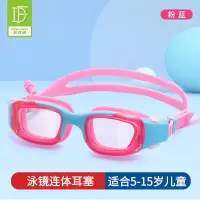 朵梵林儿童泳镜防水防雾高清男童学游泳女童泳镜泳帽套装 粉蓝