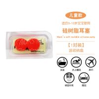 macks宝宝婴幼儿童隔音耳塞 洗澡游泳防水耳塞防吵噪音坐飞机睡觉 1副装(婴幼儿硅树脂耳塞)