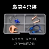 鼻夹耳塞游泳专用套盒装儿童硅胶耳塞鼻塞成人防水洗澡游泳装备塞 鼻夹四个